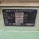 批发:0625精密车床同款两台，凯恩帝系统